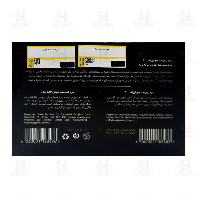 سرم ضد جوش دو مرحله ای روز و شب ساینس تاکس 15 میلی لیتر
