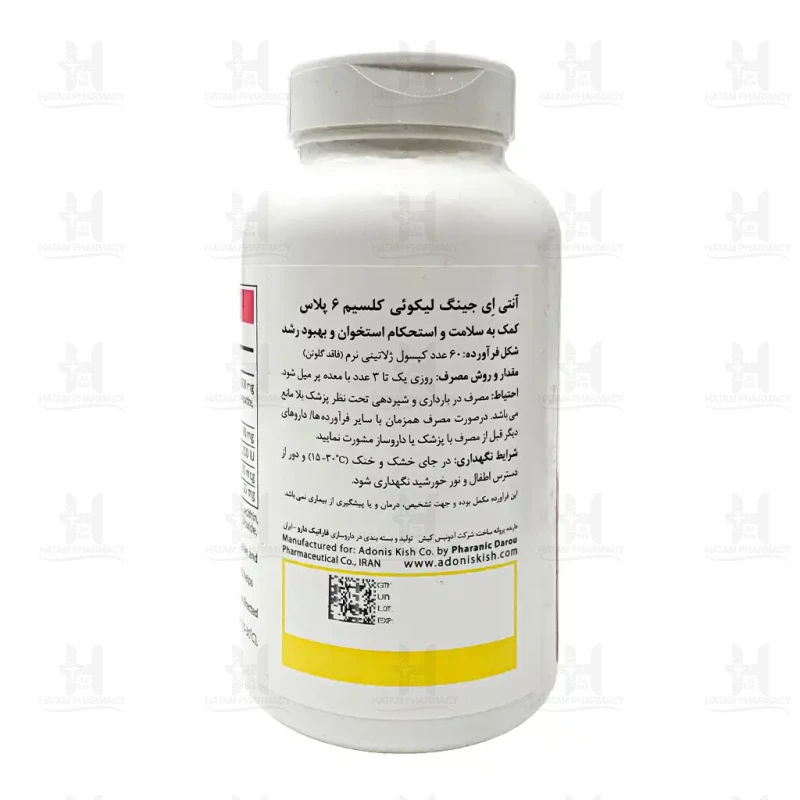 سافت ژل لیکوئی کلسیم 6 پلاس آنتی ایجینگ