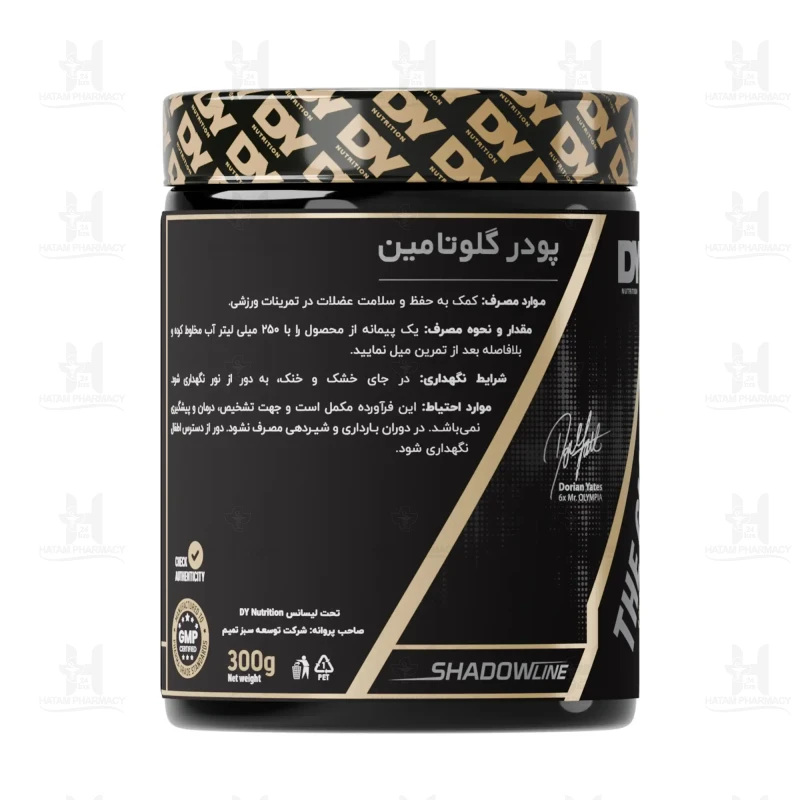 پودر گلوتامین دوریان یتس 300 گرم