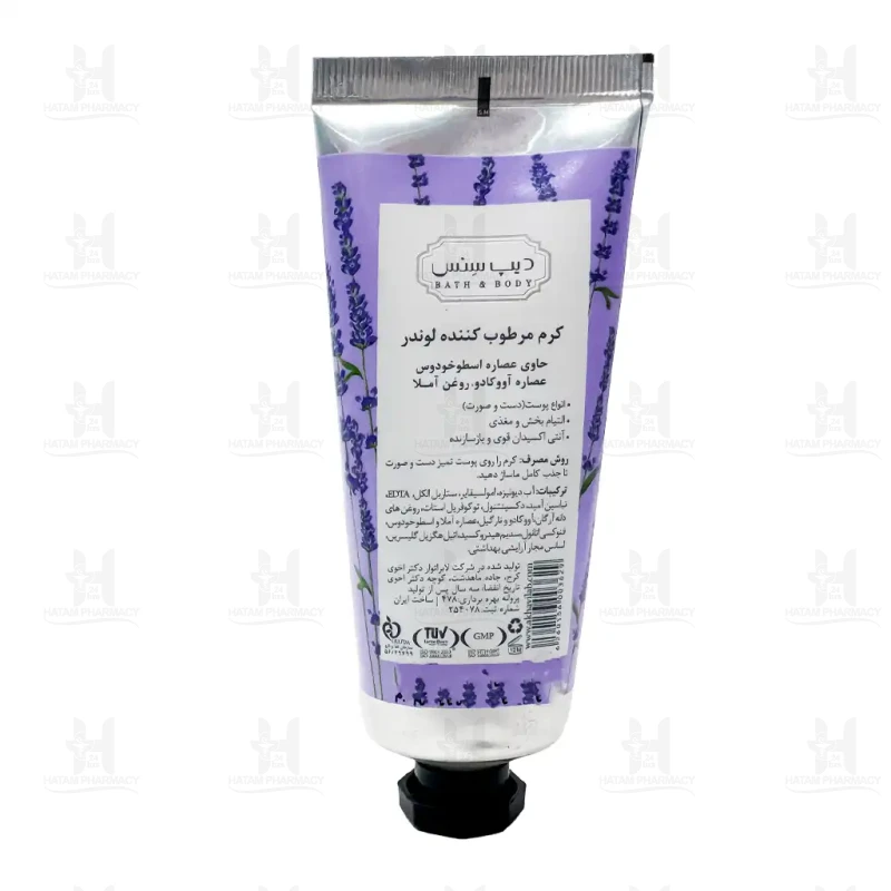 کرم مرطوب کننده دست و صورت لوندر دیپ سنس