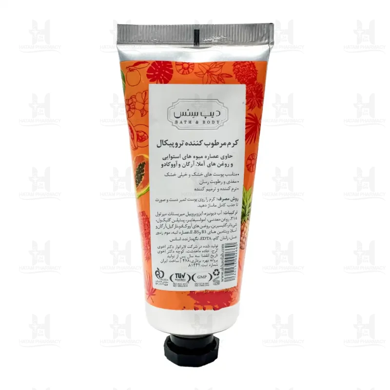 کرم مرطوب کننده دست و صورت تروپیکال دیپ سنس