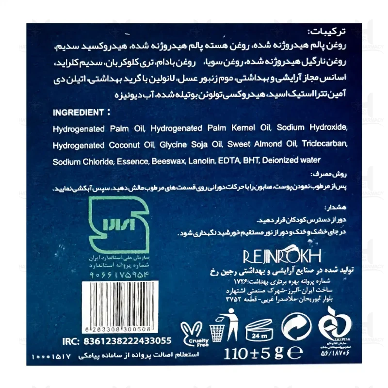 صابون تری کلوکربان دیترون 110 گرم