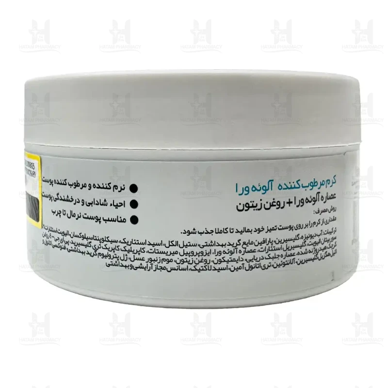 کرم نرم کننده و آبرسان آلوئه ورا کاسه ای دیترون 200 میلی لیتر