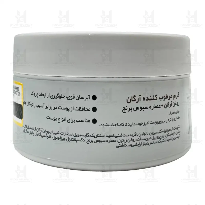 کرم مرطوب کننده آرگان و سبوس برنج دیترون 200 میلی لیتر