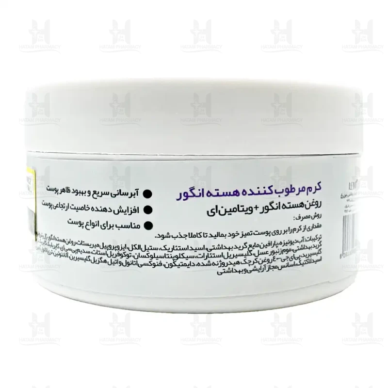 کرم مرطوب کننده حاوی عصاره هسته انگور دیترون 200 میلی لیتر