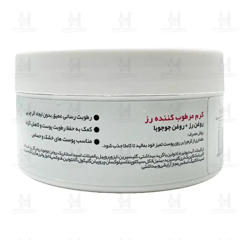 کرم مرطوب کننده حاوی عصاره گل رز و جوجوبا دیترون 200 میلی لیتر