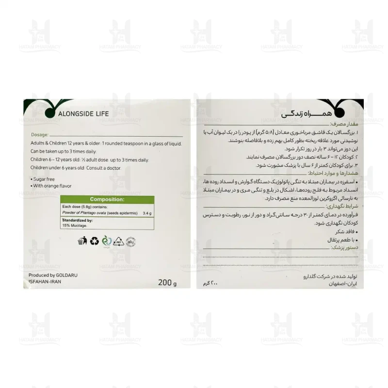 پودر فیبروگل گل دارو 200 گرم