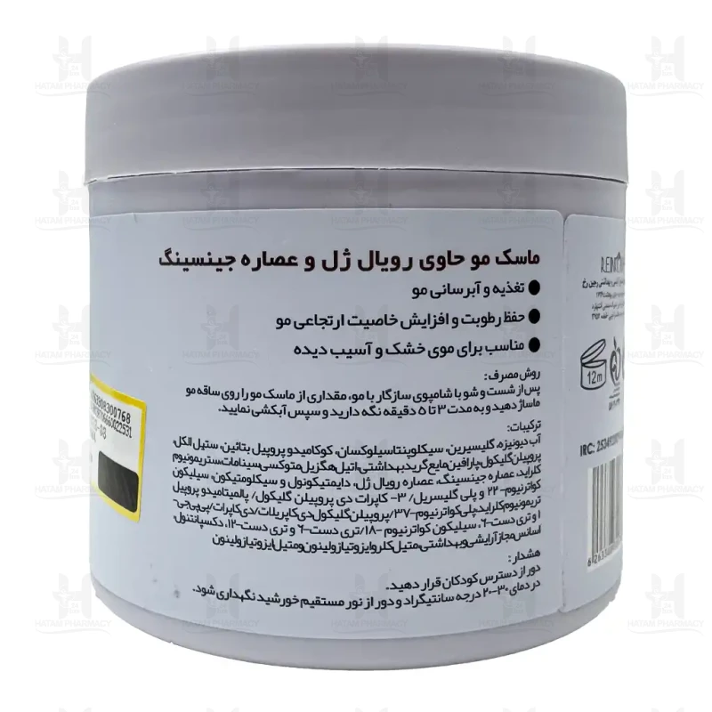 ماسک مو حاوی عصاره رویال ژلی و جنسینگ دیترون 400 میلی لیتر