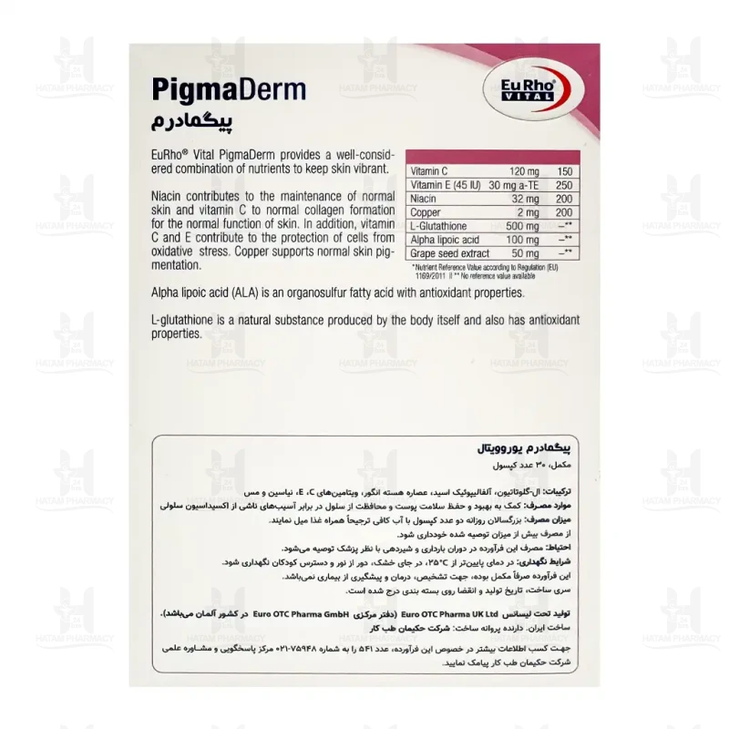 کپسول پیگمادرم یوروویتال 30 عددی