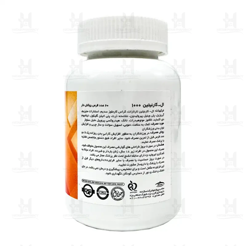 قرص ال کارنیتین 1000 میلی گرم کارن 60 عدد