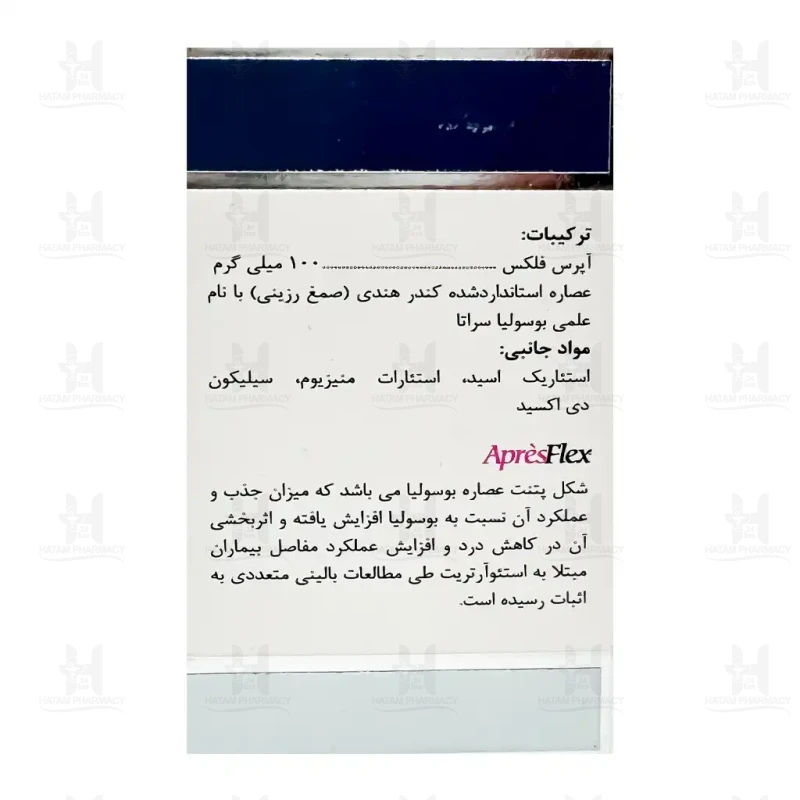 کپسول آرترو ایز نچرال ورلد بسته 30 عددی