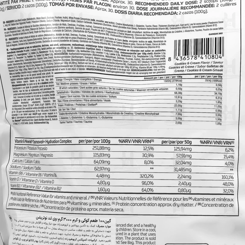 پودر گین 100 وی لند نوتریشن 3000 گرم