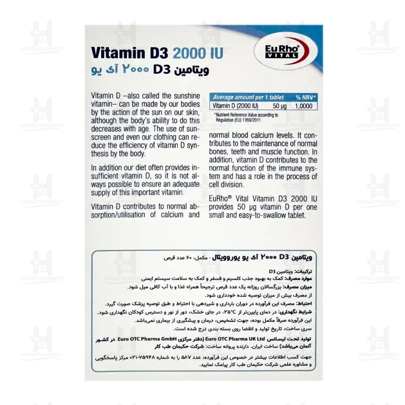 قرص ویتامین د3 یوروویتال 2000 واحد 60 عددی