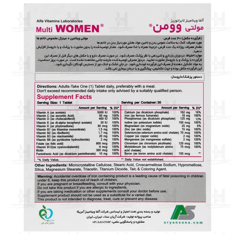 قرص مولتی وومن آلفا ویتامینز