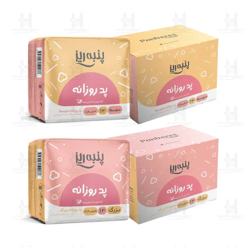 پد روزانه خیلی نازک پنبه ریز 20 عدد