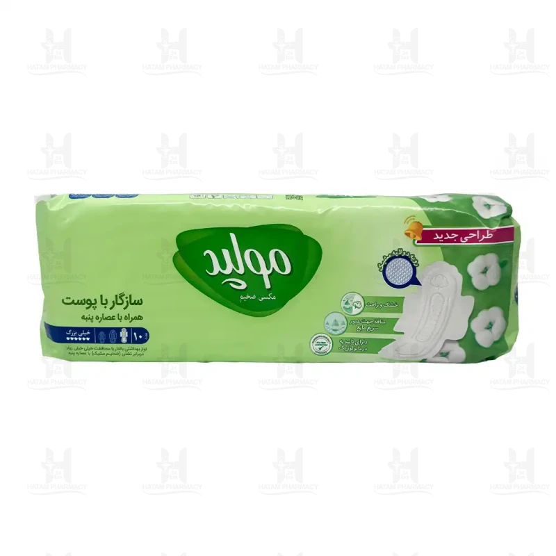 نوار بهداشتی ضخیم خیلی بزرگ مولپد مناسب استفاده در شب 10 عدد