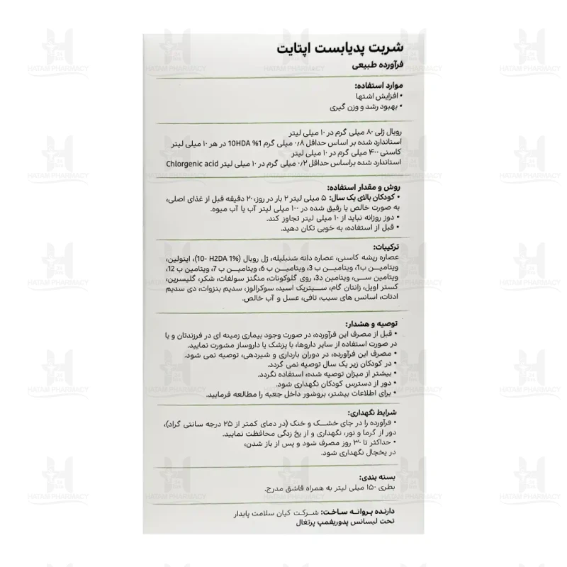 شربت اشتها آور اپتایت پدیابست 150 میلی لیتر