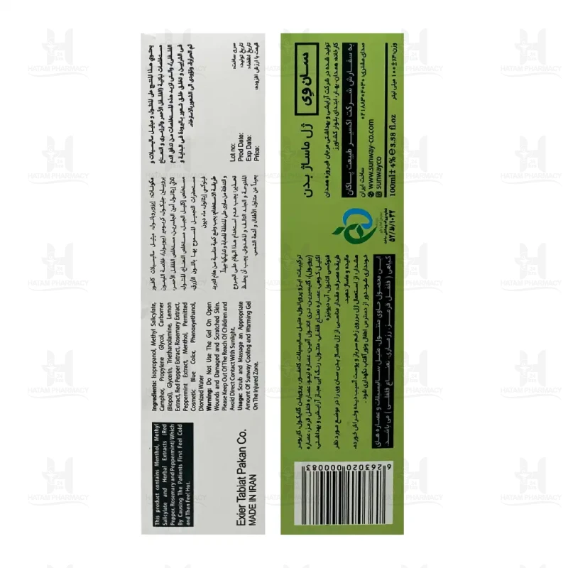 ژل ضد درد خنک کننده سان وی  100 گرم