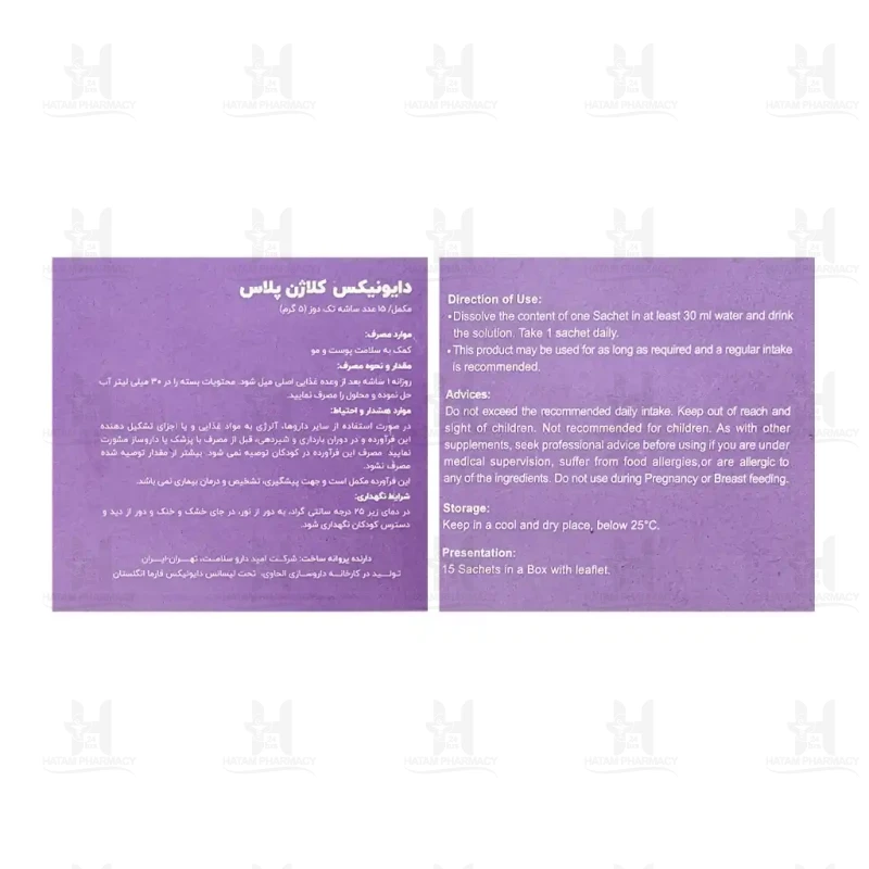 ساشه کلاژن پلاس دایونیکس فارما 15 عددی