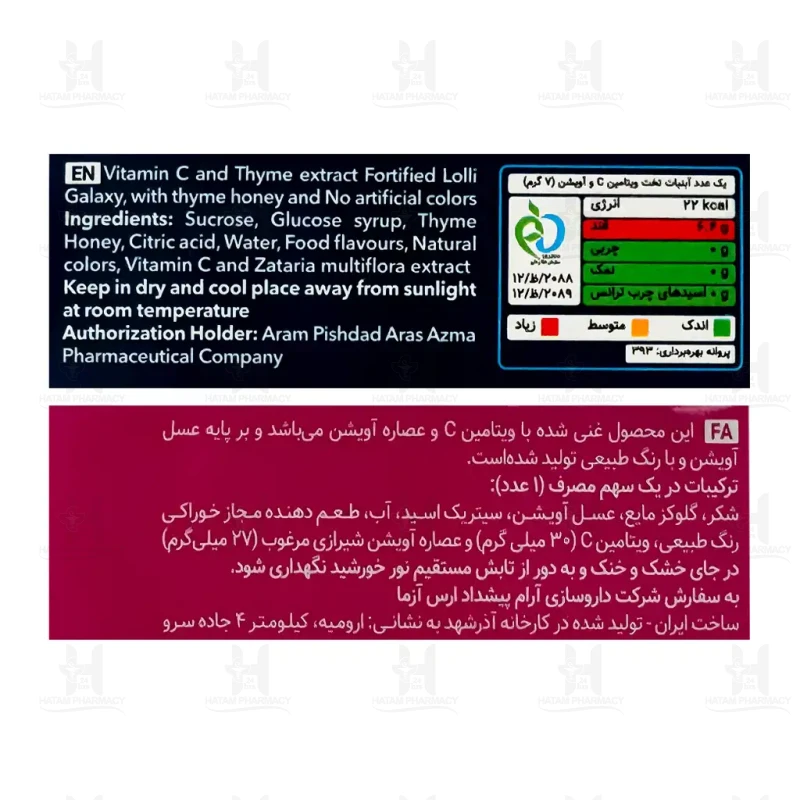 آبنبات چوبی لالی گلکسی بسته 3 عددی