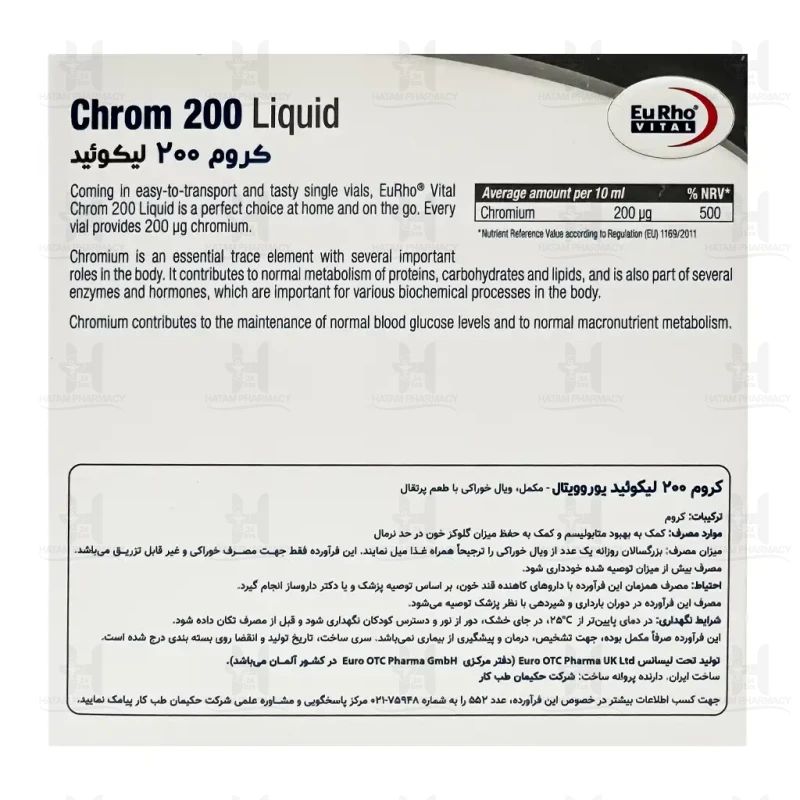 ویال خوراکی کروم 200 میکروگرم یوروویتال 10 عددی
