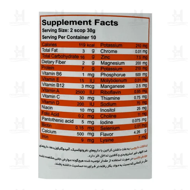 پودر گینر مخصوص کودکان دوبیس 300 گرم