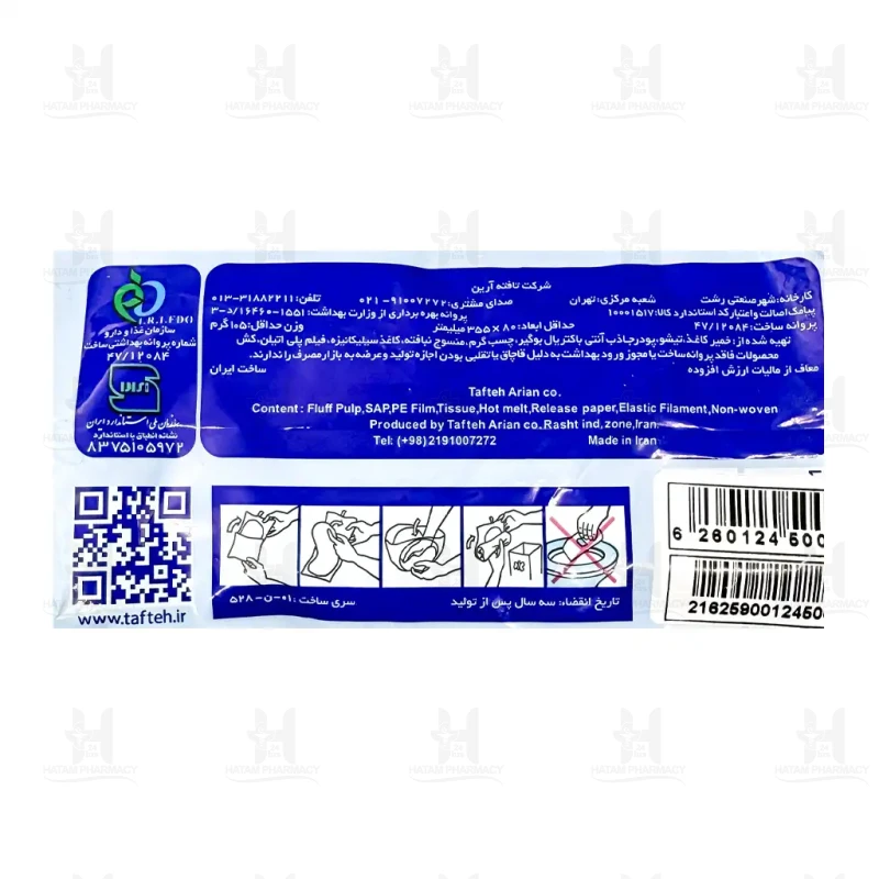 پد بهداشتی بی اختیاری آقایان تافته 5عدد