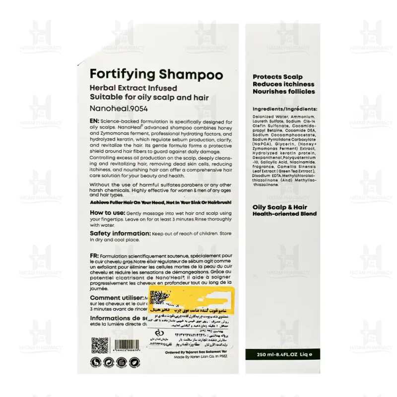 شامپو موی چرب نانوهیل 250 میلی لیتر