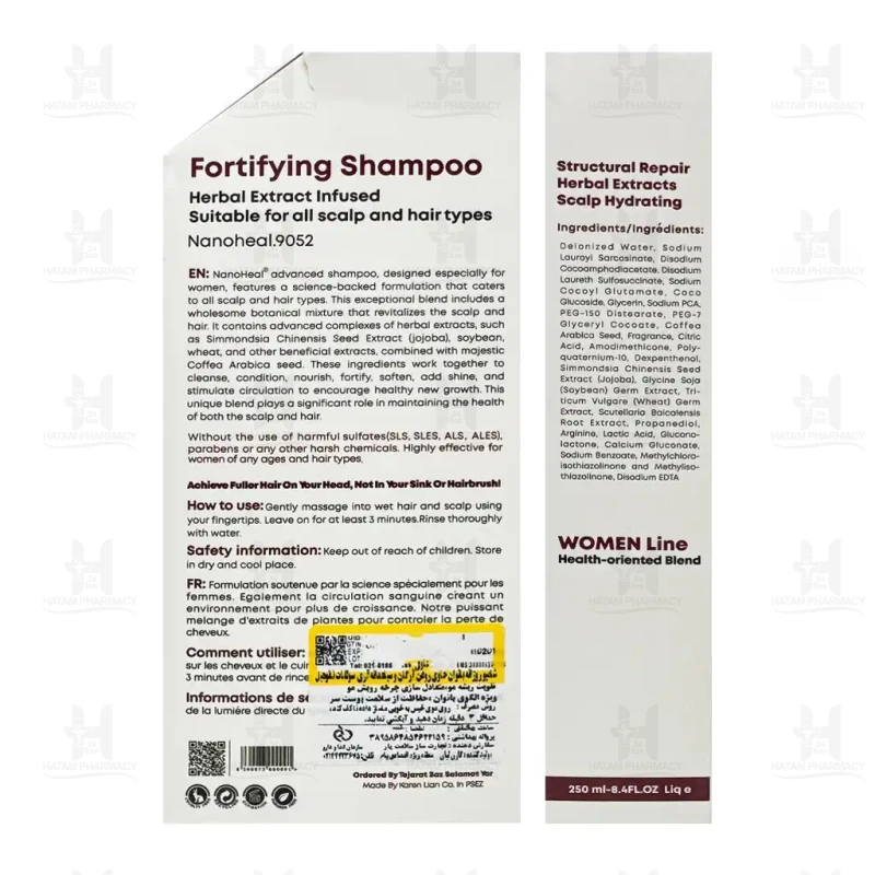شامپو ضد ریزش و تقویتی موی سر بانوان فری سولفات نانوهیل 250 میلی لیتر
