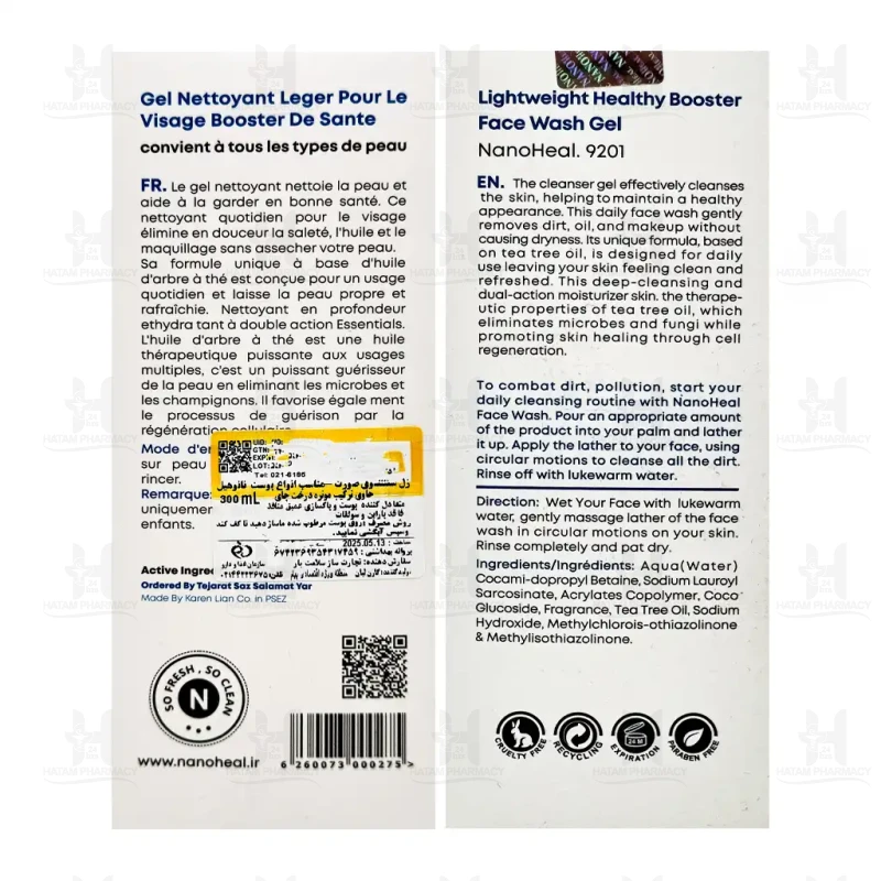 ژل شوینده صورت روغن درخت چای بدون سولفات نانوهیل 300 میلی لیتر