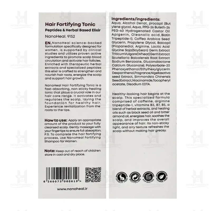 تونیک ضد ریزش و تقویت کننده موی سر بانوان نانوهیل 50 میلی لیتر