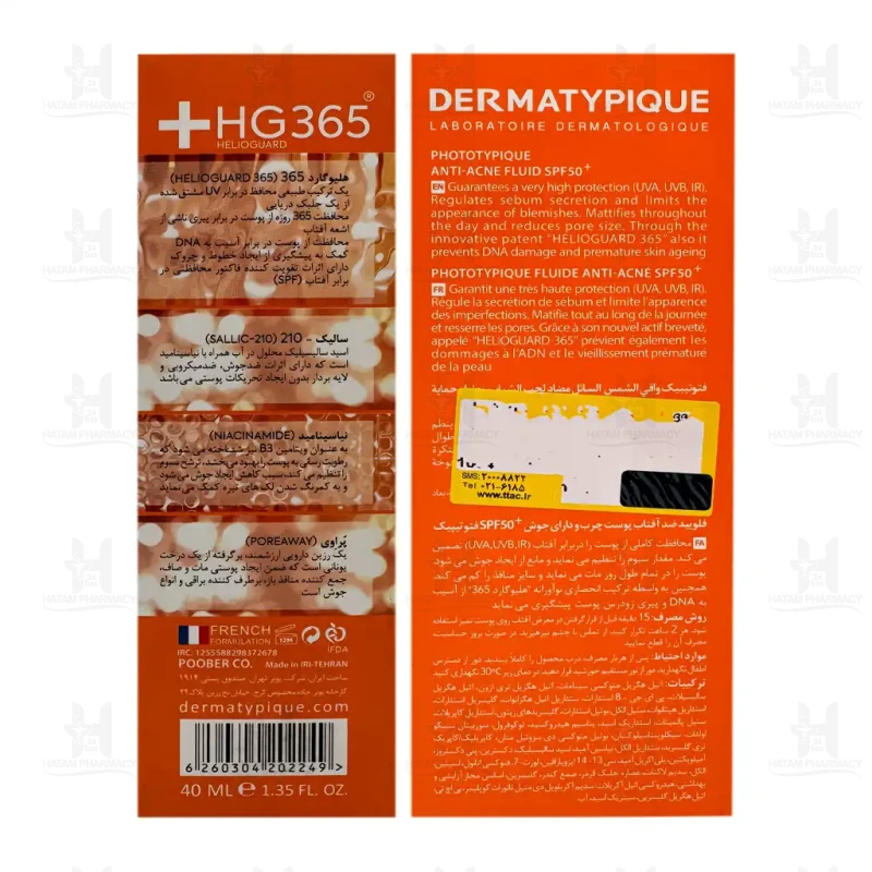 ضد آفتاب فلوئید ضد جوش فتوتیپیک SPF50+ درماتیپیک 40 میلی لیتر