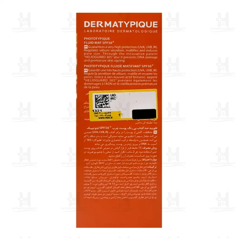 فلوئید مت بی رنگ ضد آفتاب +SPF50 فاقد چربی درماتیپیک 50 میلی لیتر