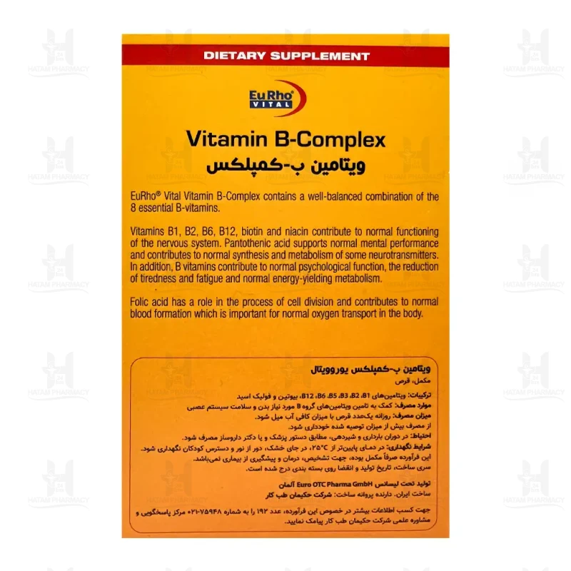 قرص ویتامین ب کمپلکس یوروویتال ۶۰ عدد