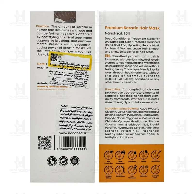 ماسک مو کراتین با آبکشی بدون سولفات نانوهیل 300 میلی لیتر