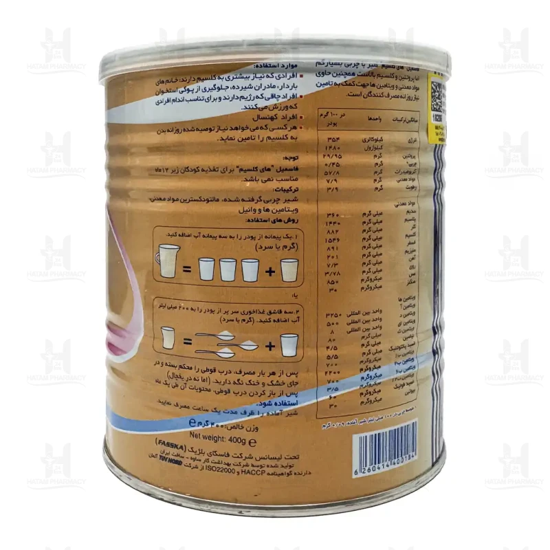 پودر فاسمیل های کلسیم 400 گرم