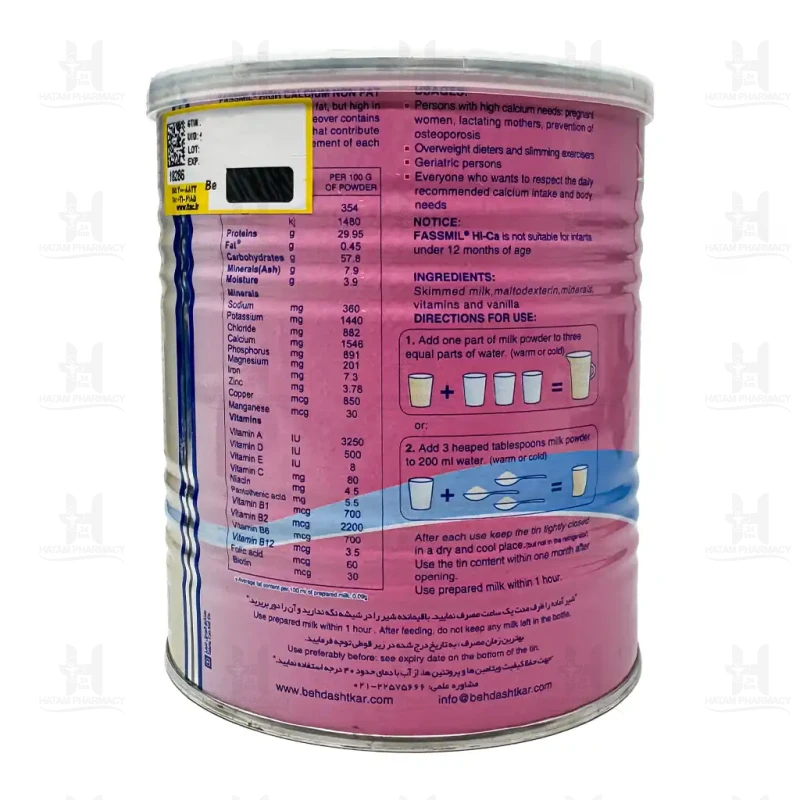 پودر فاسمیل های کلسیم 400 گرم