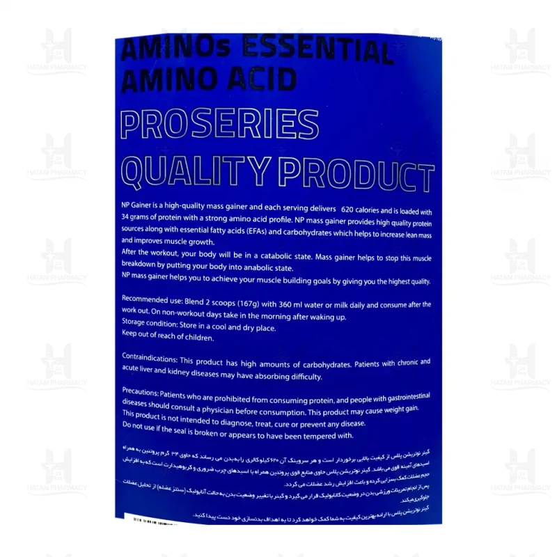 مس گینر نوتریشن پلاس