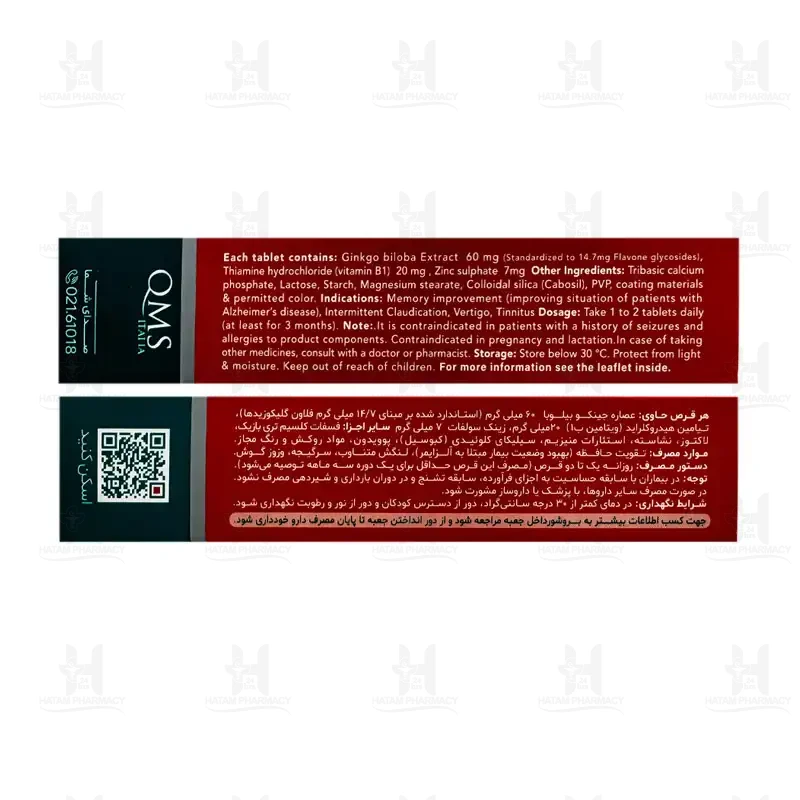 قرص روکش دار جینگو بی زد دینه 30 عدد