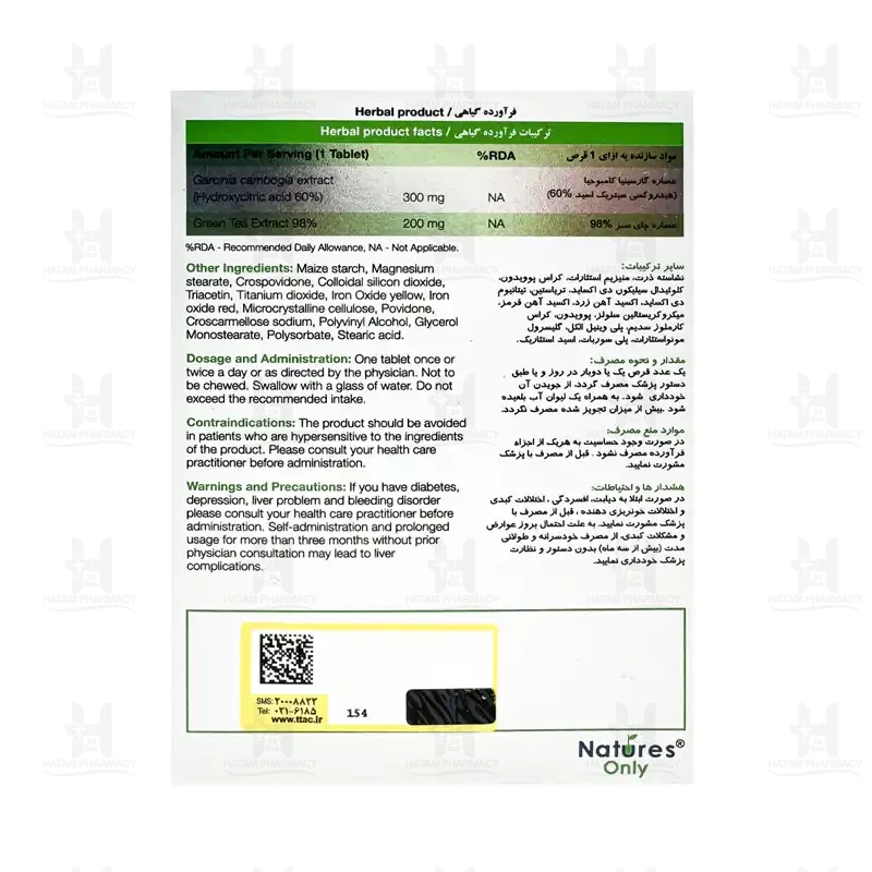 قرص گارسی مکس نیچرز اونلی 30 عددی