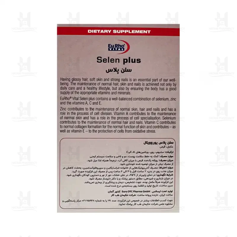 قرص سلن پلاس یوروویتال 60 عددی