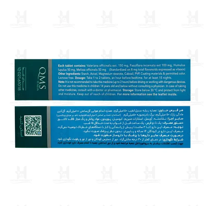 قرص ترانکی وال دینه  30 عدد