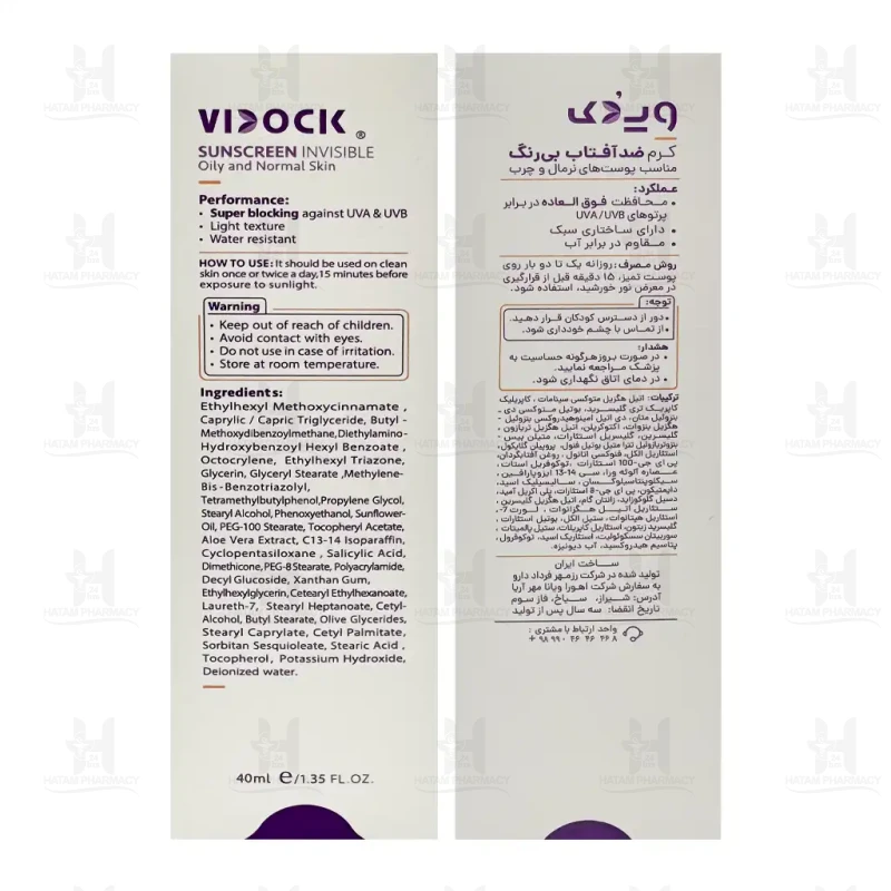 کرم ضد آفتاب پوست نرمال و چرب SPF50 ویدک 40 میلی لیتر