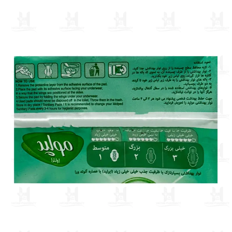 نوار بهداشتی متوسط مولپد اولترا با عصاره آلوئه ورا ویژه روز  10 عدد