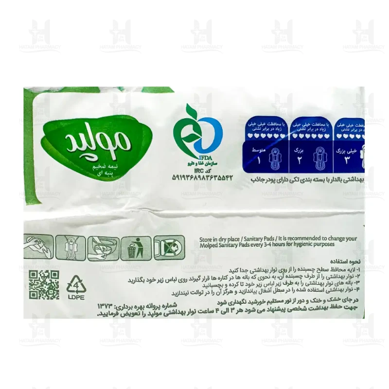 نوار بهداشتی مولپد بالدار خیلی بزرگ نیمه ضخیم پنبه ای 10 عددی