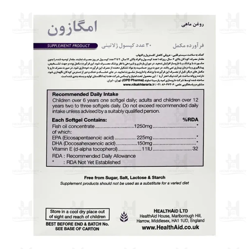 کپسول امگازون هلث اید 30 عدد