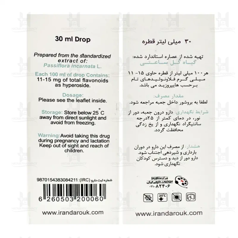 قطره پاسی پی ایران داروک 30 میلی لیتر