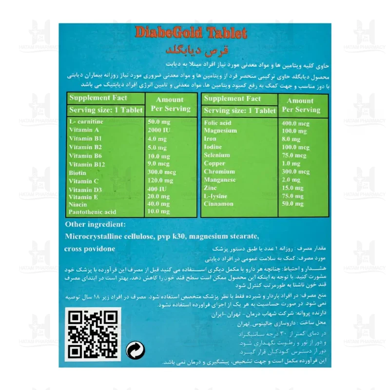 قرص دیابگلد شهاب درمان 45 عدد