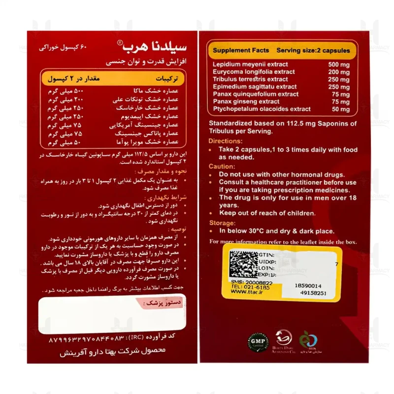 کپسول سیلدناهرب بهتا دارو 60 عدد