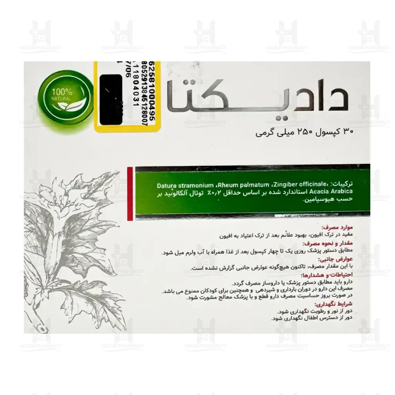 کپسول ترک اعتیاد دادیکتا سنابل دارو 30 عدد